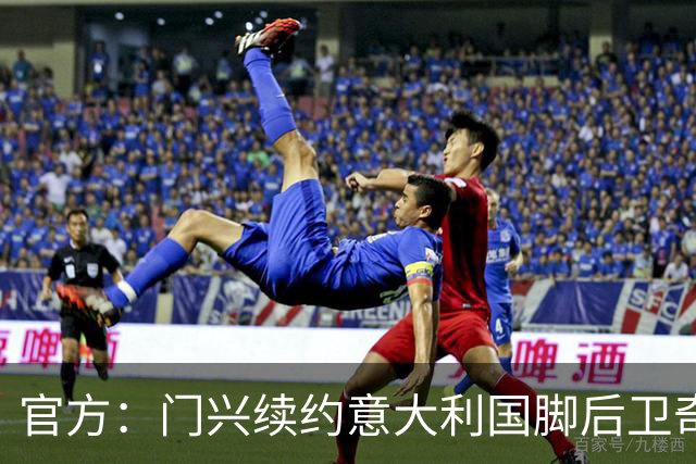 官方：门兴续约意大利国脚后卫奇亚罗迪亚，合同签至2028年6月